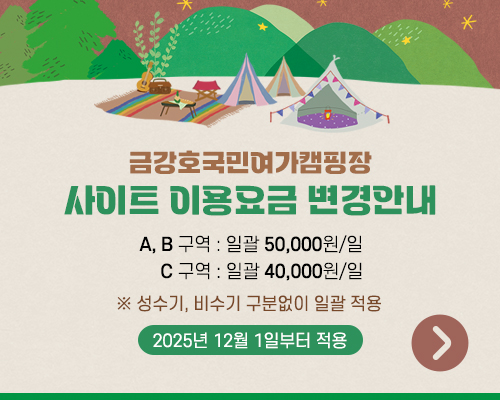 사이트 이용요금 변경안내